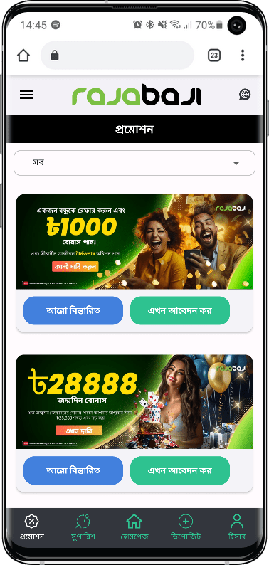 Jeetbuzz888 রাজা বাজি অনলাইন ক্যাসিনো এবং বেটিং প্ল্যাটফর্ম Jeetbuzz888 2 Jeetbuzz888 বোনাস এবং প্রচার